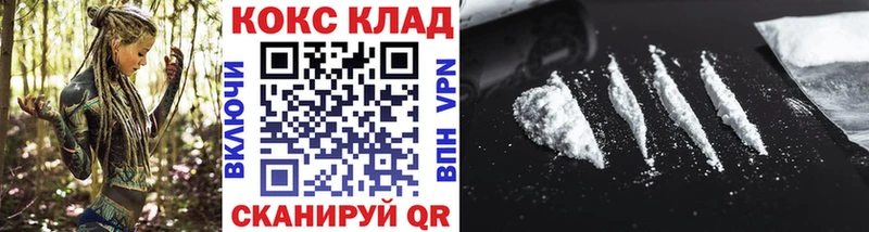 КОКАИН VHQ Купить Высоковск