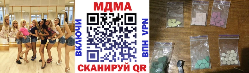 MDMA crystal  Купить  Высоковск 